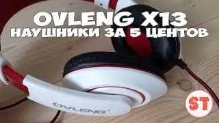 OVLENG X13 - наушники с микрофоном за 5 центов, распаковка