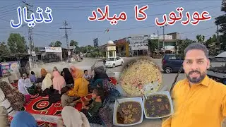 Woman Milad at Home Dadyal Bazaar Azad Kashmir | UK Brother Sent Money for Poor Family