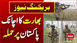 Indian Ceasefire Violation at LoC || Pakistan Army Strikes Back Hard || Breaking News