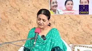 DMKB Morning Satsang 20-08-2024