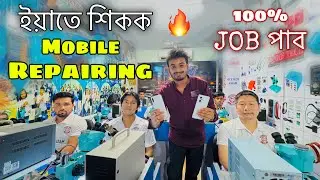 Mobile Repairing শিকক একদম কম সময়ত ॥ Mobile Repairing Institute Guwahati ॥Assamese Vlog॥Zubeen Vlogs