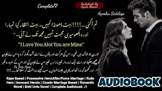 Possessive Hero | After Marriage/Force Marriage | Cousin Marriage Based | Romantic  Novel Audiobook