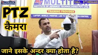 PTZ Camera || Parts in PTZ Camera - CCTV Camera Installation Course by Multitech Institute Delhi