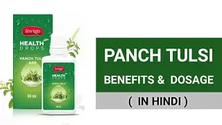 Vestige Panch Tulsi in Hindi | Vestige Invigo Punch Tulsi ( in Hindi)