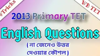 WB Primary Tet 2013 Question Paper Discussion | WB Tet English Class | WB Primary Tet  #banglishmath