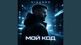 Мой код