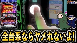 GWにも探せば高設定はありまぁす！