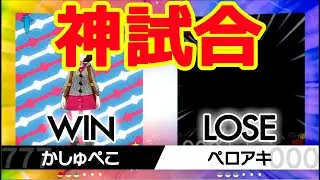 YouTube史上最も神試合と言われるであろう有名実況者同士の世紀の一戦！【ポケモン剣盾】