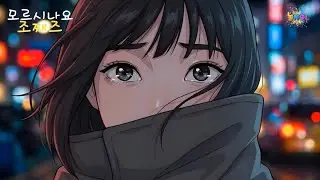 [Final Ver.] Yoo Sera - Don't You Know (feat. Jo Jjaez)