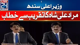 CM Sindh Murad Ali Shah Addresses To Ceremony  | 24 News HD