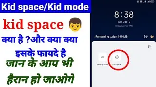 what is kid space and how to enable kid space ! kid space क्या है और क्या है इसके फायदे!!