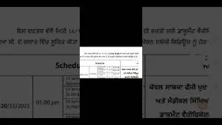 Documents verification of ESM candidate of ward attendant punjab