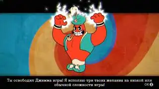 Достижение Hearty Cuphead