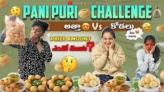 ATHA V/S KODALU pani puri challenge #athakodalu #youtube #subscribe #MRNICKLODEAN #wife #mummy #like