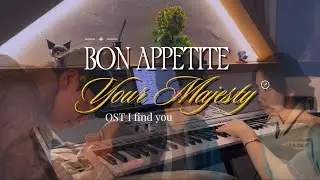 Bon Appétit Your Majesty OST – I Find You | Piano Cover by AnggelMel