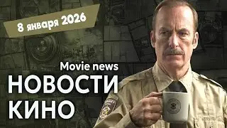 Кино и технологии / Экранизации 2026 /  Игры претенденты / Мультфильмы 2026/ Нормальный