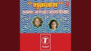Swar Gangechya Kathavarti