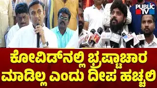 Pradeep Eshwar Challenges Former Health Minister Dr. K Sudhakar | Public TV
