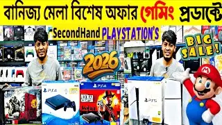 Used PS4,PS5,PS3,NintendoSwitch2,Xbox Price 2026🔥PS4,PS5 Price in Bangladesh🔥PS4 Price In Bd 2026