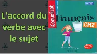 L'accord du verbe avec le sujet (coquelicot niveau CM2)