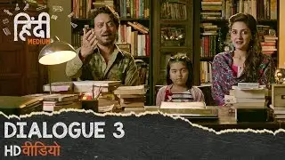 Hindi Medium : Dialogue Promo 3 - Kya Baat Sir ! Kya Baat Hai !!! || Irrfan Khan, Saba Qamar