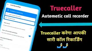 truecaller call recording App // Truecaller कॉल रिकॉर्डर // Automatic call recorder app