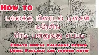 How to create bridal Pallaku design in tracing paper/pallakku design