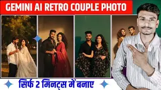 Gemini Ai Retro Couple Photo Editing | Ai Retro Style Vintage Photo Editing Prompts | Google Gemini 