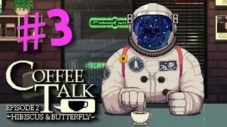 COFFE TALK 2 Bölüm 3