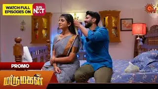 Marumagal - Special Promo | 27 Jan 2026 | Tamil Serial | Sun TV