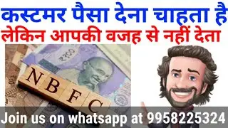 NBFC Recovery