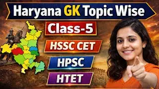 Haryana GK Topic Wise Class-6 | HSSC CET | HPSC | HTET | Most Important MCQs 2026 🔥