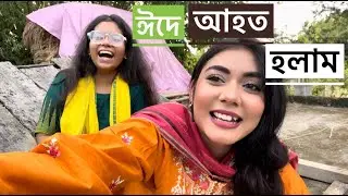 ঈদে আহত হলাম 😐 NOUREEN AFROSE