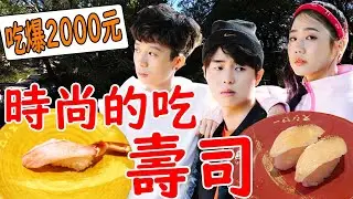 原本NIKE的宣傳照拍攝突然變成壽司大胃王計畫? 不小心在壽司郎花2000元...  @HOOK   @韓勾ㄟ金針菇 찐쩐꾸