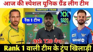 JSK vs DSG Dream11 Team Prediction ! Joburg Super Kings vs Durban Super Giants Dream11 Team ! SA T20