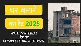 Per Square Feet Construction Rate | Latest House Construction Price in India