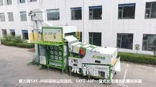 Bean peanut rice wheat Corn pulse cleaner rye chickpea cleaning machine with dust collection 5XF-40
