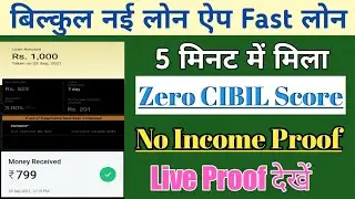 New Loan App 2021 !! Instant Personal Loan !! Instant Personal Loan Without Income Proof