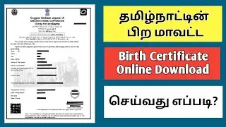 How to Download Birth Certificate Online for All Districts in Tamil Nadu | Step by Step in Tamil