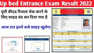 Up bed result 2022 kaise dekhe | up bed result kaise check kare,up bed result 😭side band #up bed