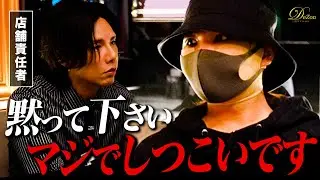 【大事件】整形休暇で売上0円ホストが上司に噛み付く/DeZon年間売上No.1のイベント大ゴケで波乱の展開が待ち受ける。