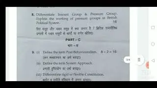 Mdu BA Distance 5th sem Pol Science Question Paper