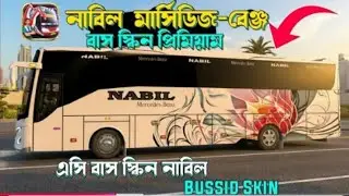 Nabil marcdis binz bus skin 
