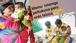 Guess My Son Name ?||Naming ceremony ||Video enduku late ayindi ante .....||Urs veda|| chala Happy 😊