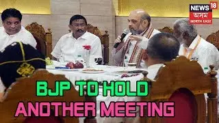 BJP Meeting To Discuss Ticket Distribution