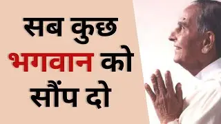 सब कुछ भगवान को सौंप दो | Dada J.P. Vaswani speaks on sacrificing everything for God (Episode 504)