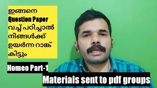 Homeo Staff Nurse Part-1 Questions Discussion For NHM & SCT Exams/ഇങ്ങനെ പഠിച്ചാൽ കിട്ടില്ലേ Exams