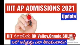 IIIT AP 2021 ADMISSIONS UPDATE/IIIT NUZIVEED/IIIT RK VALLEY/IIIT SRIKAKULAM/IIIT ONGOLE ADMISSIONS