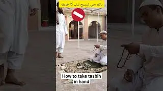 How to take tasbih in hand? #shorts #trending #viral