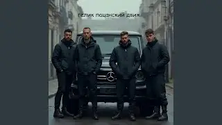 ГЕЛИК